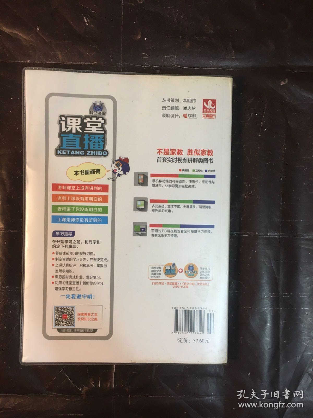 语文(7上配人教版)/1+1轻巧夺冠课堂直播