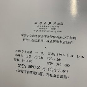 中国出土瓷器全集（第14册江西卷）