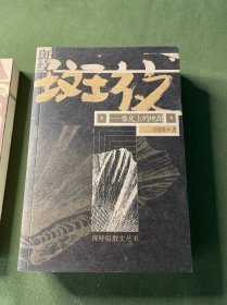 斑纹：兽皮上的地图