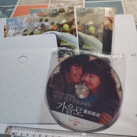 光盘DVD: 爱的踪迹