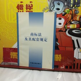 中小企业促进法及其配套规定