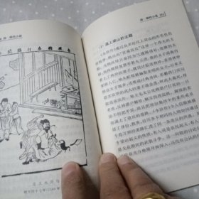 中国古代小说史话