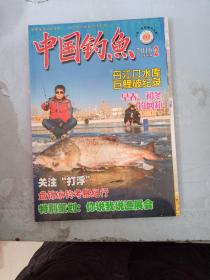 中国钓鱼2016年2