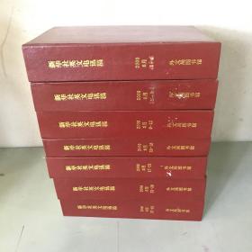 新华社英文电讯稿2000年合刊（1-12月全年全共70本合售，书口有少量污渍，部分书口不齐）（6月1-5日书脊有褶皱）