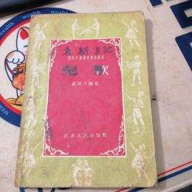 兒歌（學前兒童教育參考叢書）