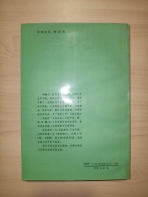 中国当代作家选集丛书 ：冯骥才