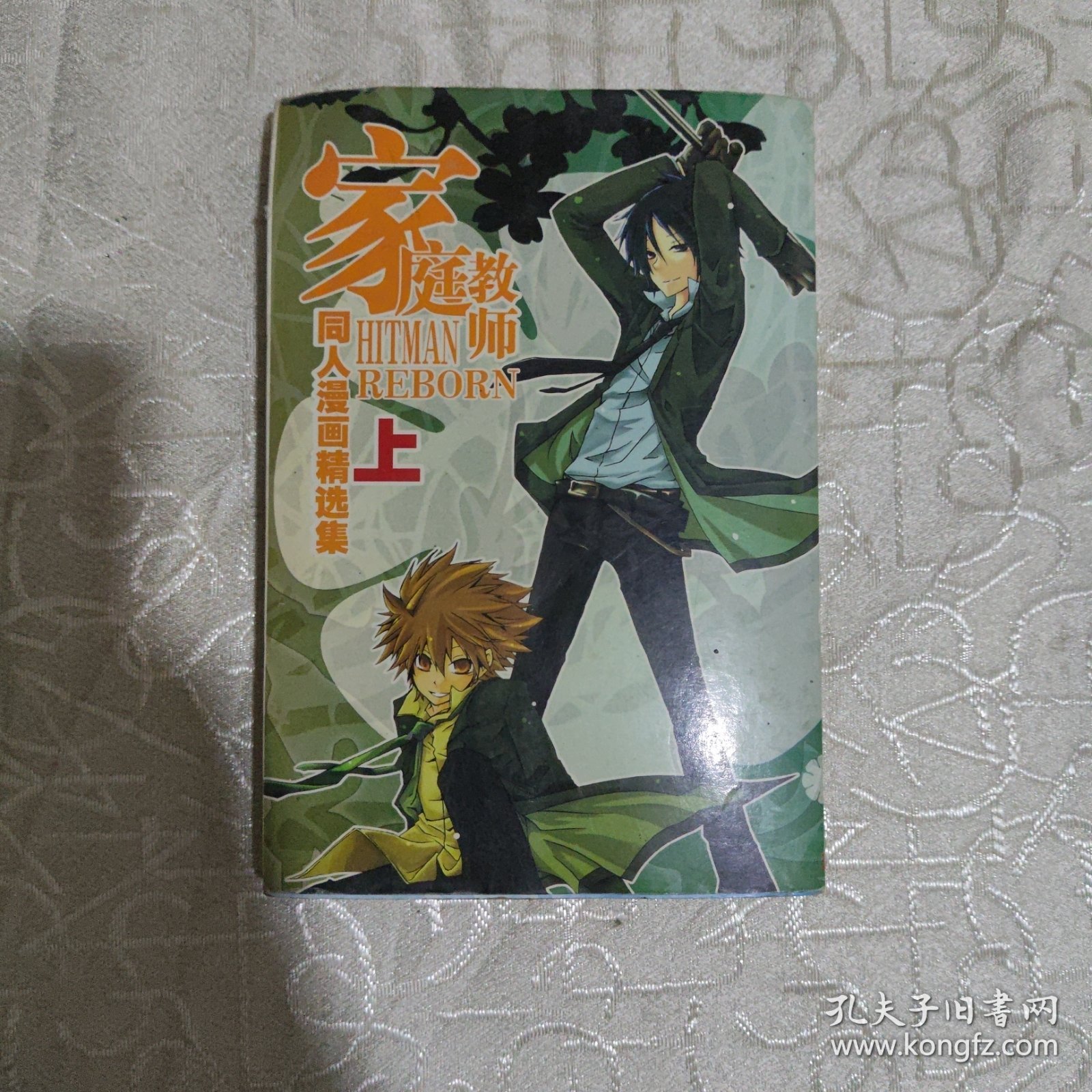 狂骨之梦：魍魉之匣姐妹篇