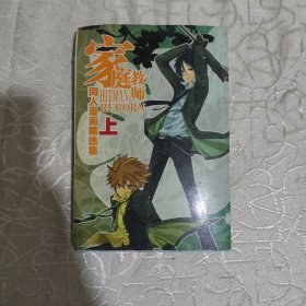 狂骨之梦：魍魉之匣姐妹篇