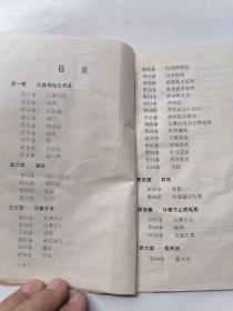 门球竞赛规则