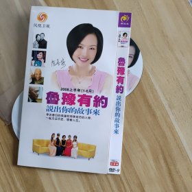鲁豫有约dvd5个