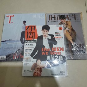 伊周 Femina：2016年8月 刘昊然杂志 风尚志，时尚先生，三本合售