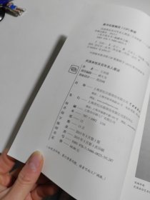 有万熹丛书：民国来信及百年名人墨迹