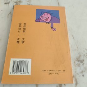 成人笑话