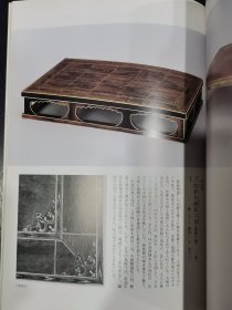 正仓院展 第五十三回 53 奈良 博物馆 2001年