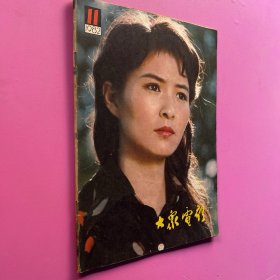 大众电影1982