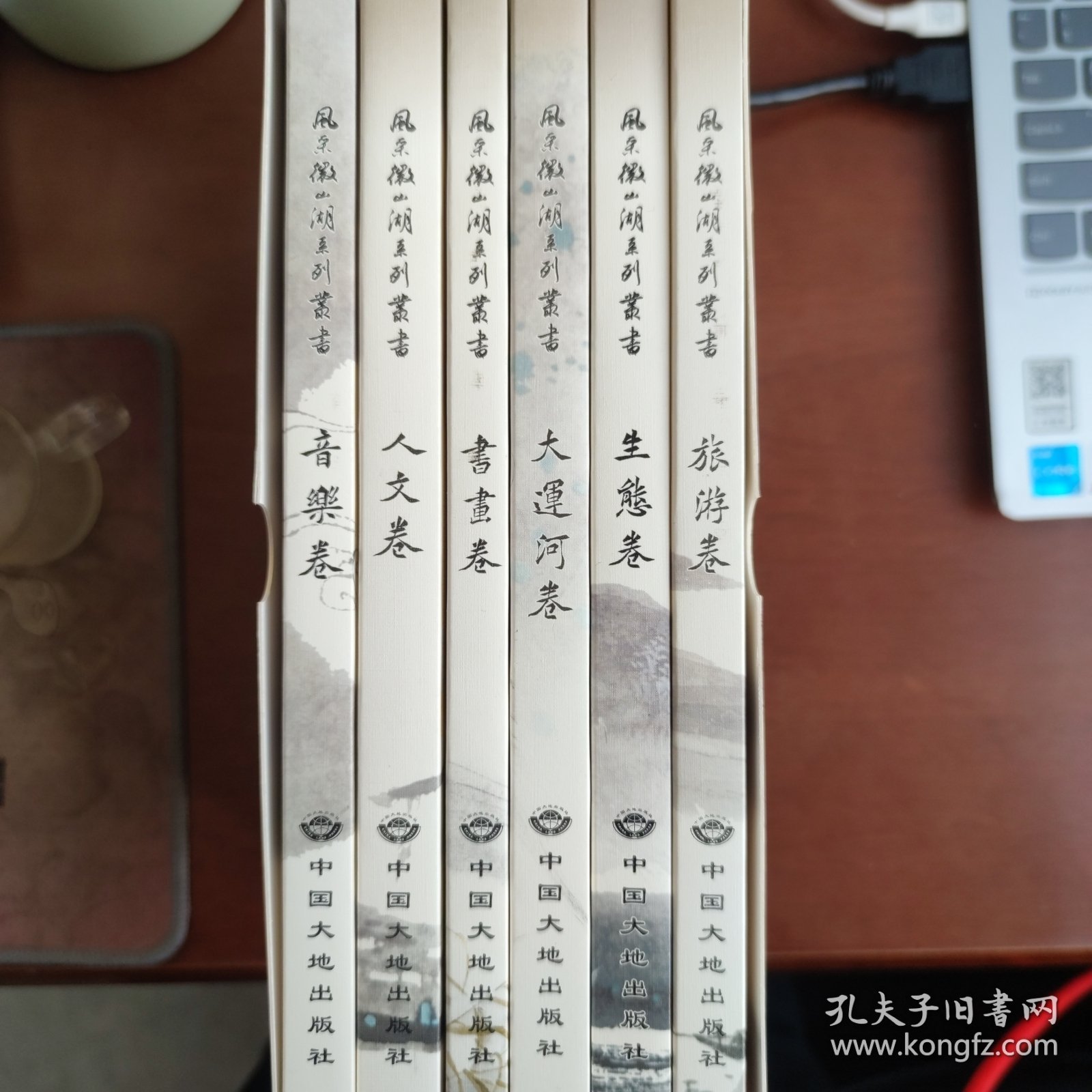 风采微山湖系列丛书