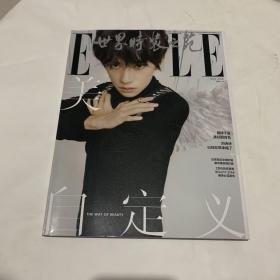 世界时装之苑  2020  五月刊 总第401期（封面易烊千玺）