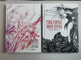 Final Fantasy Brave Exvius： The Art Works+The Art Works II   2本合售（16开精装）