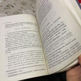 中国古代哲学史上