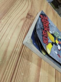 终极米谜 超级英雄 : 超厚版015