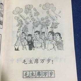 广西壮族自治区小学试用课本 语文 第一册、第九册2本合售