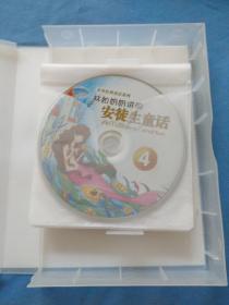 让中国孩子享用一生的世界经典童话系列 经典童话珍藏版13CD