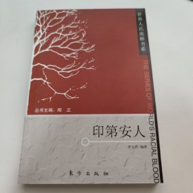 印第安人