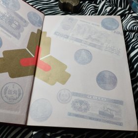人民币图册 （16开红绒布面硬精装） 缺书衣