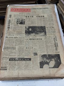 解放军报1991年5月