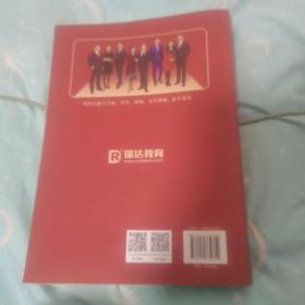 司法考试2020瑞达法考钟秀勇民法精讲国家统一法律职业资格考试钟秀勇讲民法之精讲-3