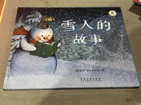 雪人的故事