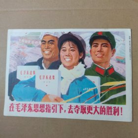 延安画刊-1977-5、6