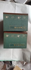 古今图书集成 医部全录 12本全 精装本 八五品 1983年1版4印 人民卫生出版社 看图
