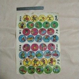 米老鼠唐老鸭:儿童图片(怀老啪叽，纸制品不好，详见如图)