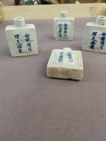 中医涌芬堂雷-清代民国时期医用小瓶四只