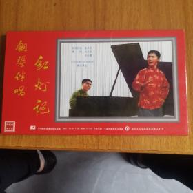 VCD:现代京剧:钢琴伴唱《红灯记》交响音乐《沙家浜 》钢琴协奏曲《黄河》