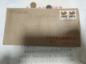 黄允升信札 黄允升，1935年生，浙江义乌市尚经村人，毕业于中国人民大学，中共中央文献研究室第一编研部研究员，享受国务院颁发的政府特殊津贴。长期从事毛泽东思想生平研究。