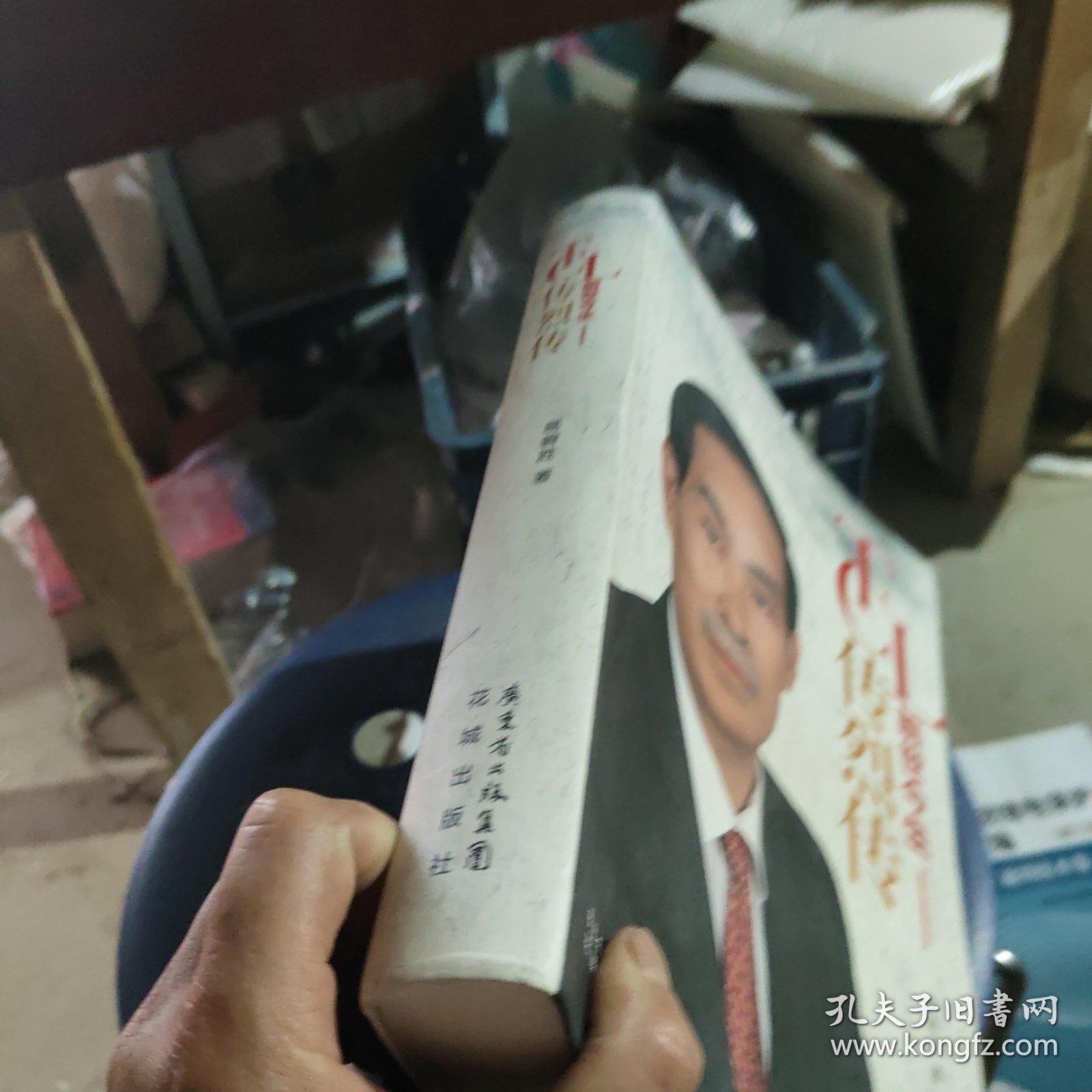 TCL前世今生 : 传烈传