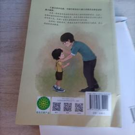 中国儿童经典系列桥梁书 遇见空空如也