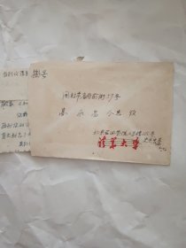 54年清华大学实寄封