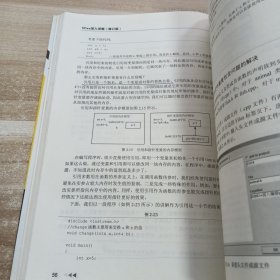 VC++深入详解