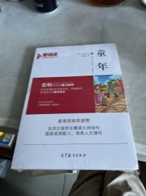 童年