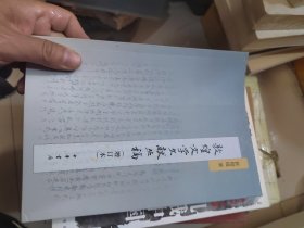敦煌文学文献丛稿