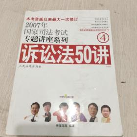 民法61讲：2009国家司法考试专题讲座系列1