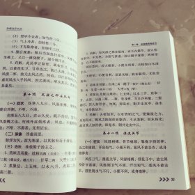 李可古中医学堂：杂病治疗大法（附：金匮医案）