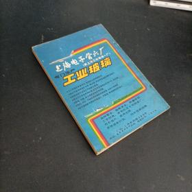 铁路旅行手册，旅客列车时刻表