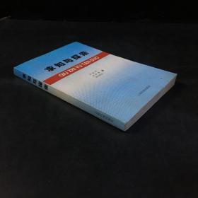求知與探索