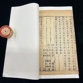 21医学入门 四函二十四册 明刊 医书 李梴江西南丰人明代著名儒医 精展