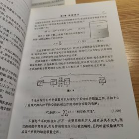 统计力学：李政道讲义