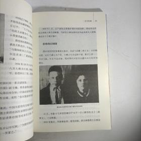 蒋经国秘史:揭开蒋经国一生的秘密.